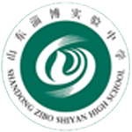 淄博實驗中學(xué)國際部