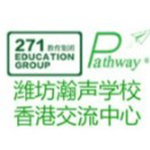 濰坊瀚聲學(xué)校